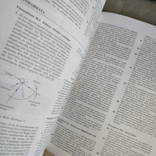 Physics for Scientists and Engineers Volume II Electromagnetism used