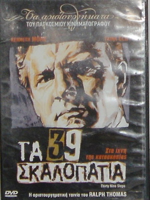 The 39 Steps new book and DVD movie in excellent condition
