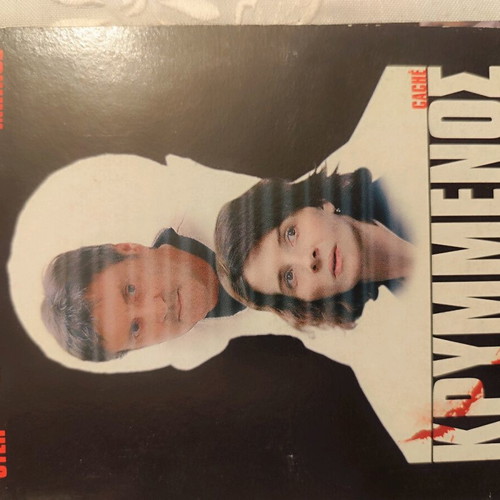 Krymmenos DVD movie like new