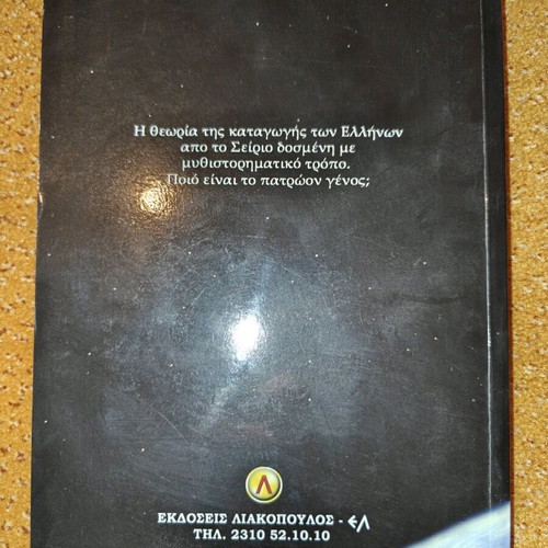 Patroon Genos book like new