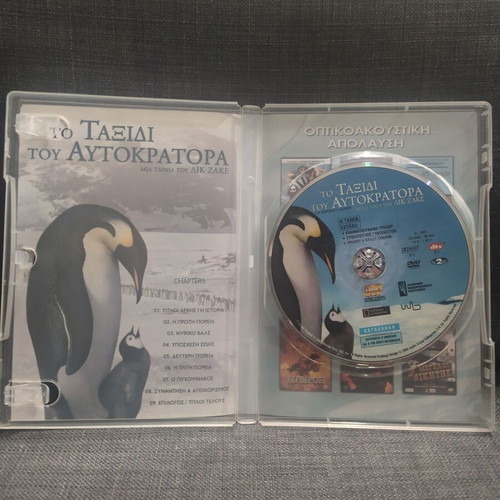 The Emperor's Journey DVD documentary used with subtitles