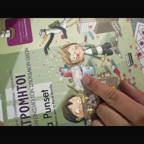 Children's Book used, Greek language