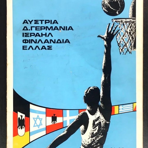 Greece National Basketball Official Program used Eurobasket 1969