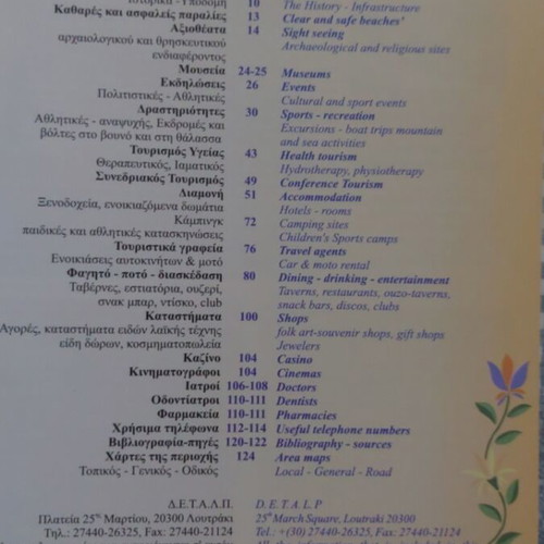 Loutraki Tourist Guide like new, 130 pages