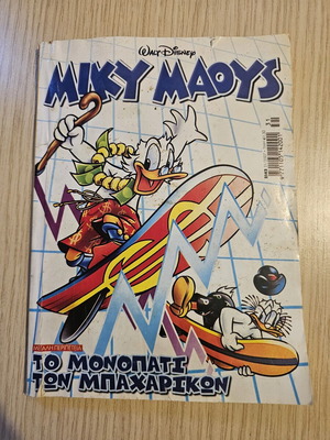 Miky Maous Comic Issue 2142 used, Greek