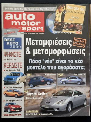 Auto Motor und Sport magazines like new, pack with 5 issues