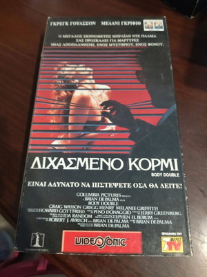 Body Double videotape like new