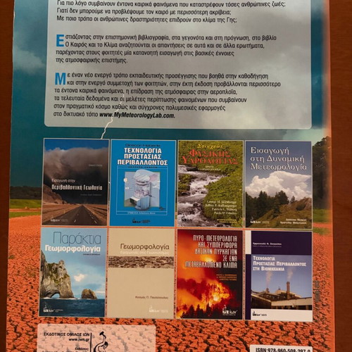 Weather and Climate new, Introduction to Meteorology and Climatology