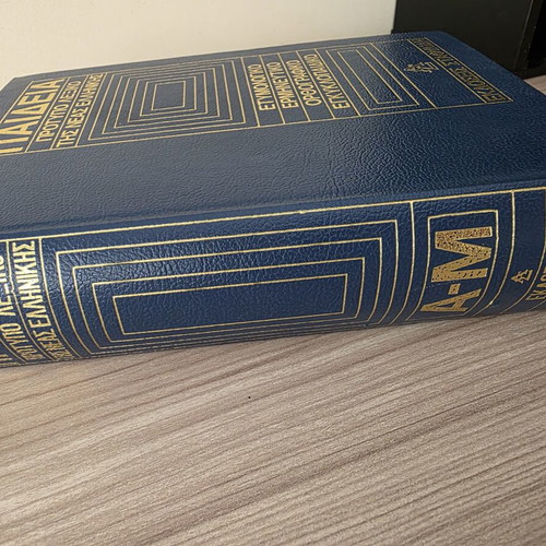 Paideia Standard Dictionary of Modern Greek used, etymological and encyclopedic