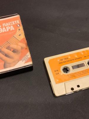 Vintage κασέτα εκμάθησης κιθάρας μεταχειρισμένη
