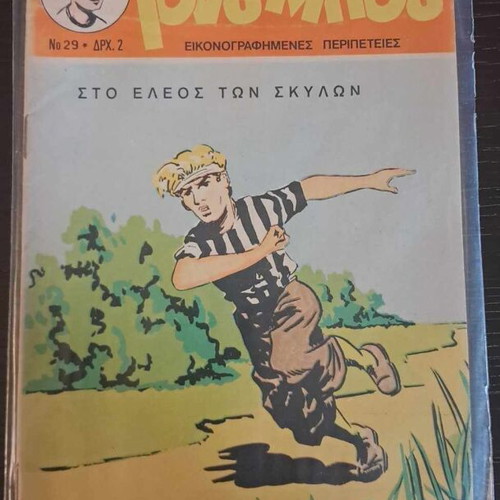 Tony Boy #29 used