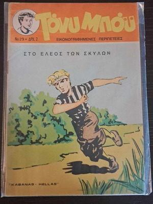 Tony Boy #29 used