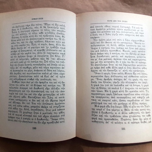 Kato Apo To Trocho novel used by Hermann Hesse Kastaniotis editions