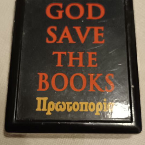 God Save the Books card holder, Protoporia