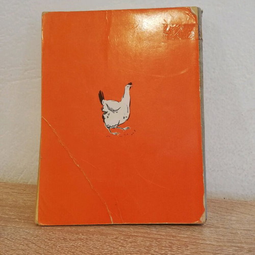 School Book 1964 Zoology Manual used