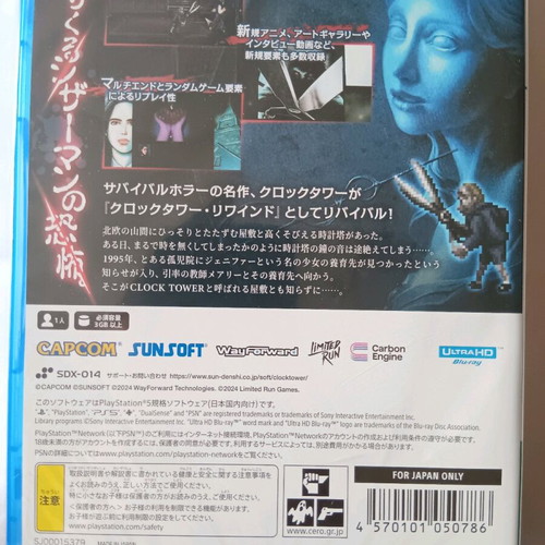 Clock Tower: Rewind PS5 new, Japanese edition