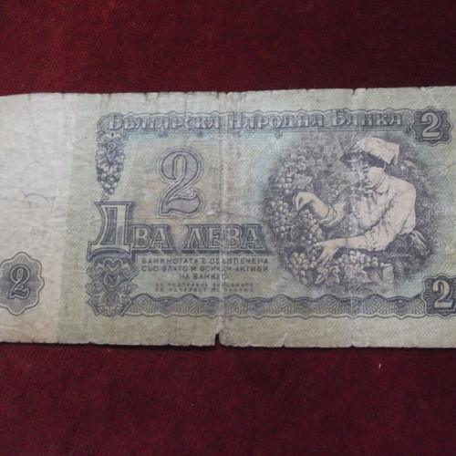 Bulgaria 2 Leva 1974 banknote used, woman harvesting grapes