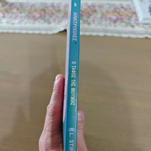 Book Anatrichiles The Tomb of the Mummy used