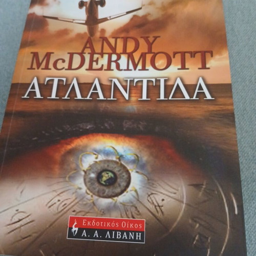 Atlantis by Andy McDermott new, Greek edition