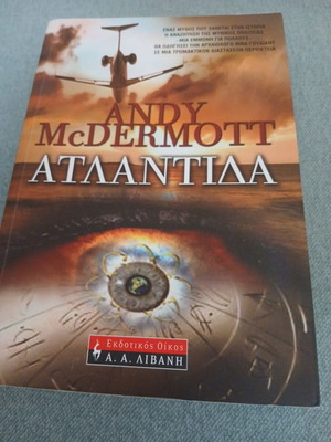 Atlantis by Andy McDermott new, Greek edition
