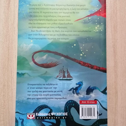 Amazing Creatures New fantasy, adventure and mystery book