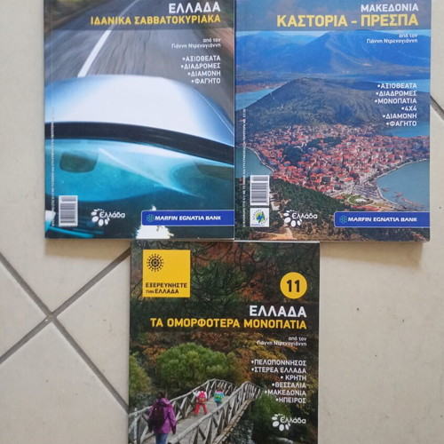 Travel Guide Books used, set of 3 with extra map