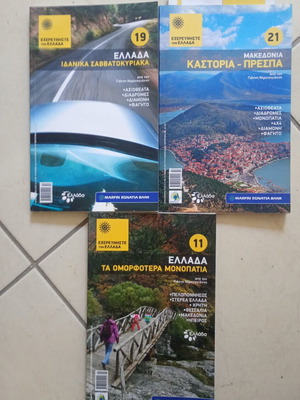 Travel Guide Books used, set of 3 with extra map