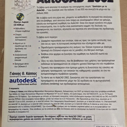 AutoCAD 2002 book like new