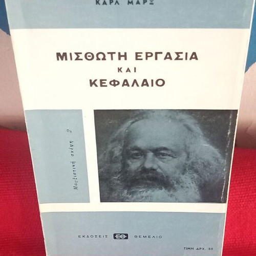 Karl Marx Wage Labour and Capital book like new