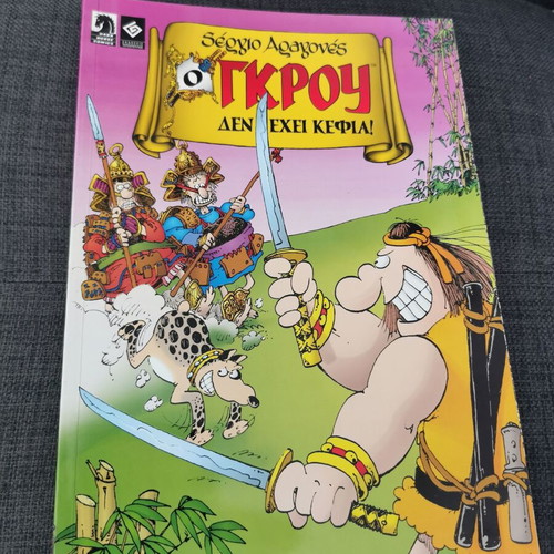 O Grou Used Comic Book