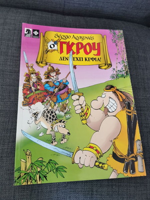 O Grou Used Comic Book