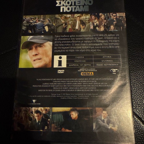 Mystic River DVD like new, 2005