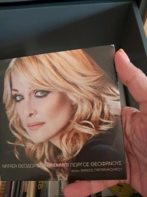 Νατάσα Θεοδωρίδου Απέναντι Γιώργος Θεοφάνους CD καινούργιο, λαϊκό