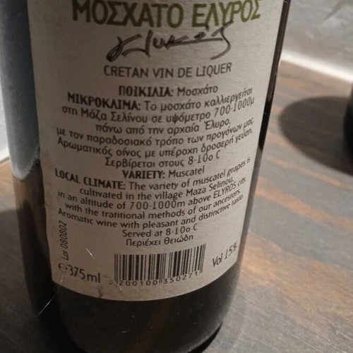 Aged Moschato, 2 bottles Moschato Spinas Boutari 2004 and Elyros Crete