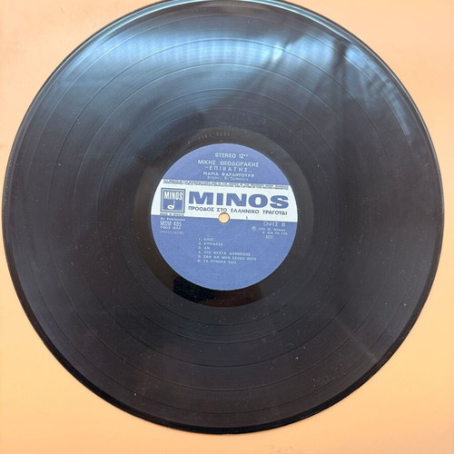 O Epivatis vinyl record used by Mikis Theodorakis and Maria Farantouri