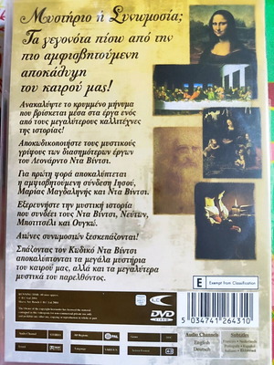 Unlocking Davinci's Code DVD like new