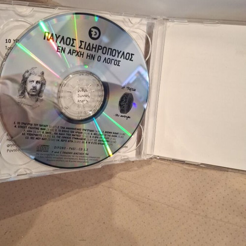 Παύλος Σιδηρόπουλος Εν Αρχή Ήν Ο Λόγος CD σαν καινούργιο, rock