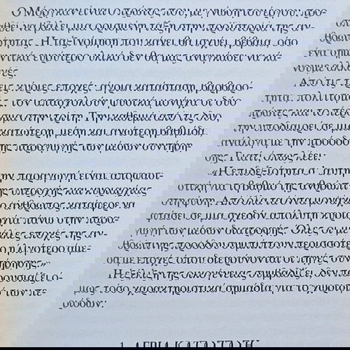 ΦΡ. ΕΝΓΚΕΛΣ: Η ΔΙΑΛΕΚΤΙΚΗ ΤΗΣ ΦΥΣΗΣ-Η ΚΑΤΑΓΩΓΗ ΤΗΣ ΟΙΚΟΓΕΝΕΙΑΣ ΤΗΣ ΑΤΟΜΙΚΗΣ ΙΔΙΟΚΤΗΣΙΑΣ &ΤΟΥ ΚΡΑΤΟΥΣ