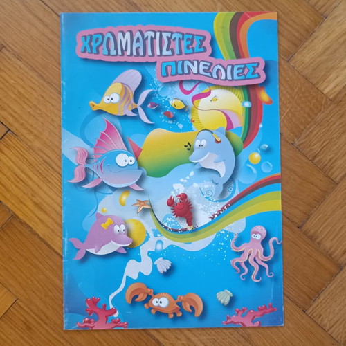 Children's coloring book Chromatistes Pinelies