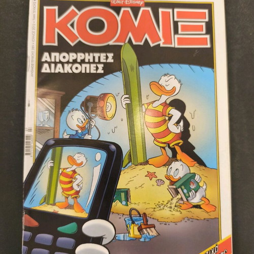 Komix Terzopoulos 289 used
