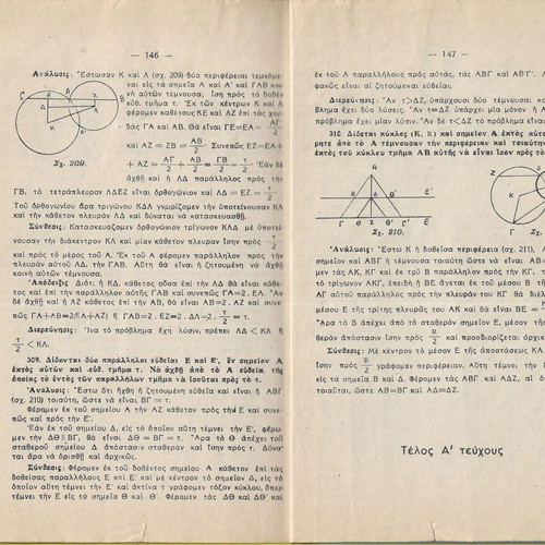 Solutions to Exercises of Approved Theoretical Geometry Pack of 2 Used Books