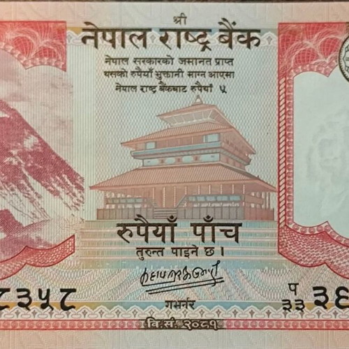Nepal 5 Rupees Banknote 2024 like new