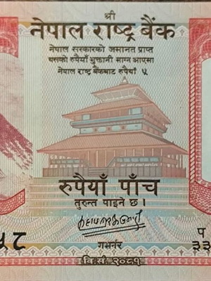 Nepal 5 Rupees Banknote 2024 like new