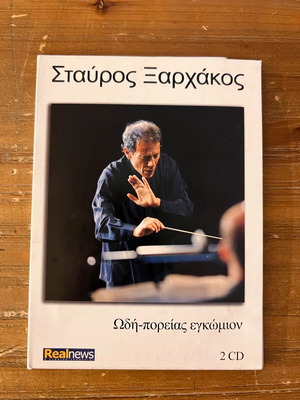 CD Stavros Xarhakos Odi-poreias Egkomion used, 2 CDs