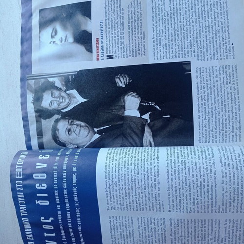 Difono magazine issue 45 June 1999 used