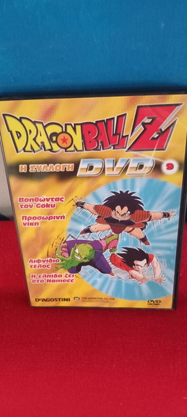 DRAGONBALL. Z - 9