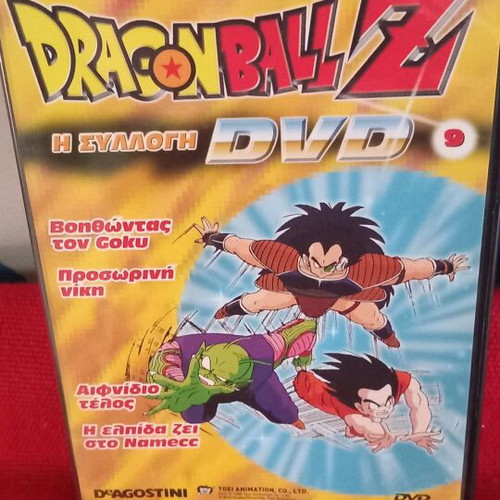 Dragonball Z 9 DVD σαν καινούργιο, μεταγλωτισμένο