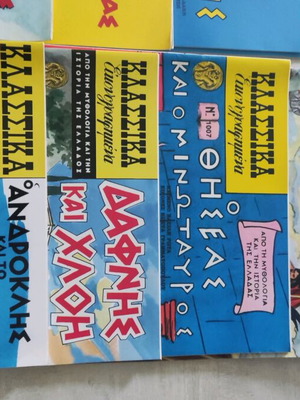 Klassika Eikonografimena comics set of 9 like new