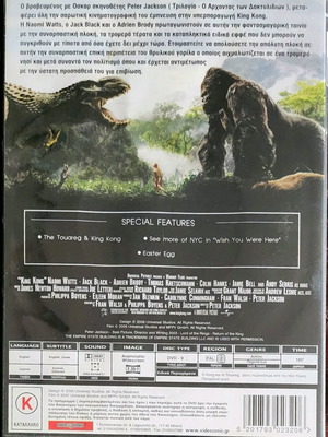 King Kong DVD used, adventure fantasy with subtitles
