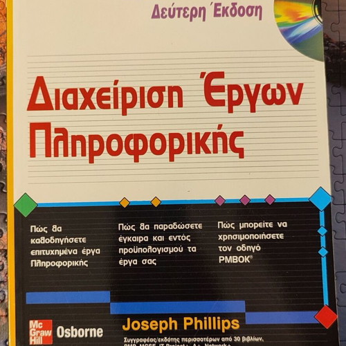 Project Management in IT book like new